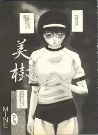 [Anthology] Pai;kuu Dainigou