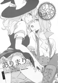 (Reitaisai 8) [Mahirunosora × Tongarigorigori] Arimari! (Touhou Project)