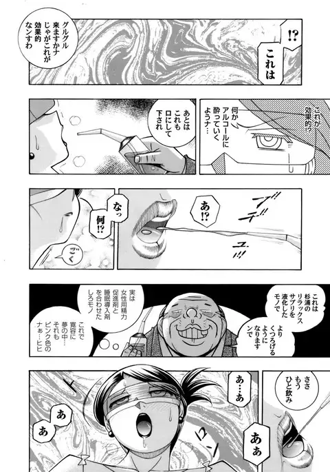 Bijin Shachou Yuki ~Mitsuyaku no Nikusettai~ Ch. 1-9