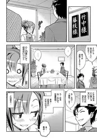 [Umiushi] Honey Play [Digital]