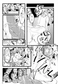 (Reitaisai 4) [Tarakospa (lond, Takahero)] RemiFlaPatche! (Touhou Project)