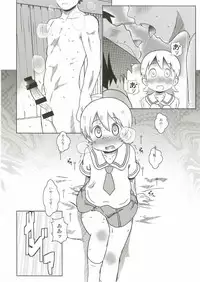(C89) [Salt Peanuts (Niea)] Starfish and Coffee Vol. 3 (Nichijou)