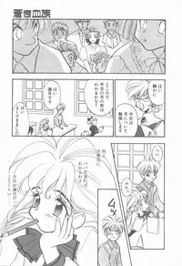 [Hanayashiki Botan] KISS no Tsugi no Tsugi