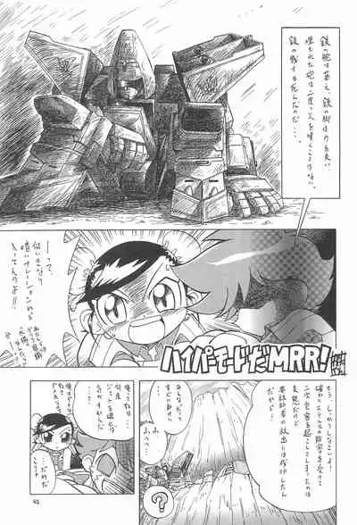 (C64) [Momo no Tsubomi (Various)] EruEru 19 (Various)