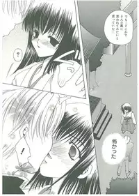 [Toumei Mieru] Tsuukan!