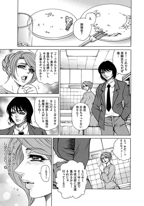 Giten Ikenie Fujin ~Hikou Kaika ~