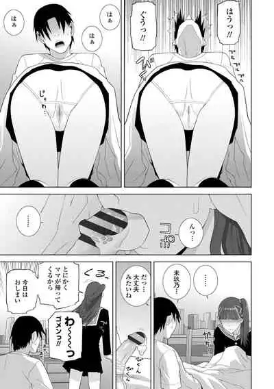 [Shinobu Tanei] Hinnyuu Imouto o Kyonyuu ni Shite Yome ni Shite Mita