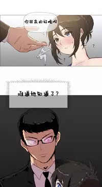 HouseHold Affairs 【卞赤鲤个人汉化】1~32话(持续更新中)