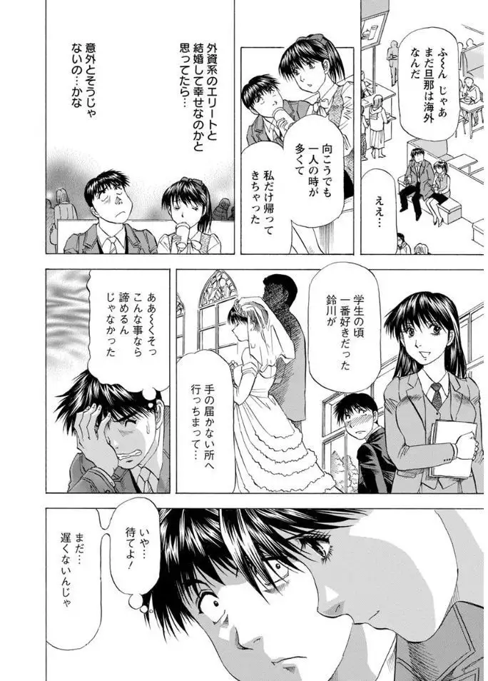 Hitozuma dakedo! Aishiteru!