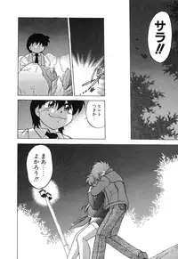 [Mitamori Tatsuya] Sarakuru Vol. 2 Reprint