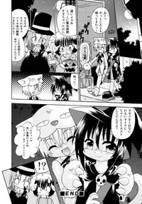 [Uchoten] Candy Kiss