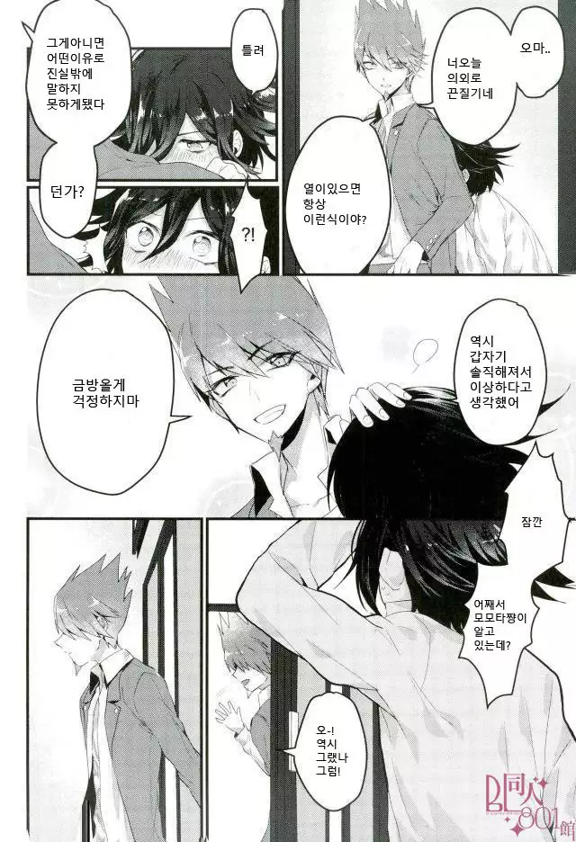 Shinjitsu Shika Shaberenaku Natta Usotsuki