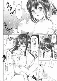 (C78) [Neko-bus Tei (Shaa)] PLEASE LOVELY MANAKA (Love Plus)