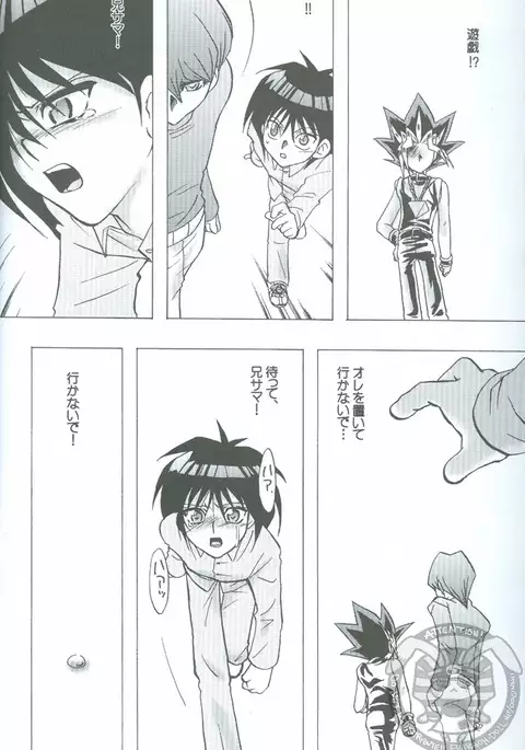 Kanashimi no Kawa o Yorokobi no Oka o