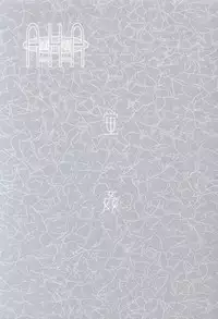 [Hen Rei Kai (Kawarajima Kou)] AMIHOTA:a"KEI-KAN" (Sailor Moon)