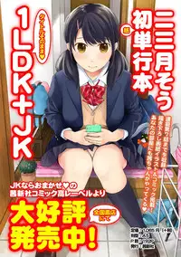 COMIC Ananga Ranga Vol. 42