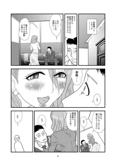 Kiyora-san no Nasugamama