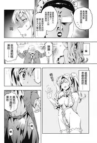 (ToreTama002) [Hizadati Zekkouchou (Nokin)] Zeta-hime, Kanraku. (Granblue Fantasy) [Chinese] [无毒汉化组]