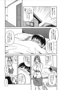 [MG Joe] Tonari No Minano Sensei Vol.1