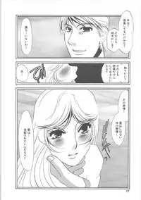 [Umino Yayoi]IMMORAL