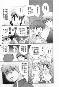 [Kotono Wakako] Okusama DE Naito 2 | 夜妻 2 [Chinese]