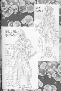 [Kaishaku] Invader Sakusen (Aa Megami-sama / Oh My Goddess!)