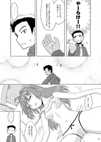 (C81) [Fumotonoya (Fumotono Mikoto)] Composition Mix 8 Hajimaru! 6 [Digital]