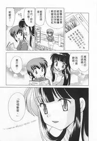 [Kotono Wakako] Okusama DE Naito 1 | 夜妻 1 [Chinese]