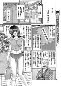 [Kantou Usagi Gumi (Kamitou Masaki)] Seirei Tokusou SEVEN [Digital]