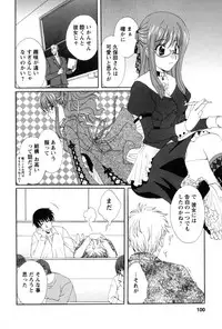 [Kurokawa Mio] COS-PARE