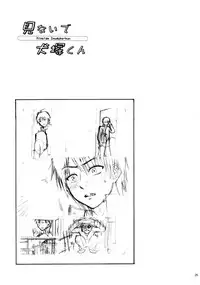 (C71) [Amazake Hatosyo-ten (Yoshu Ohepe)] Minaide Inuduka-kun (Sumomomomo Momomo)