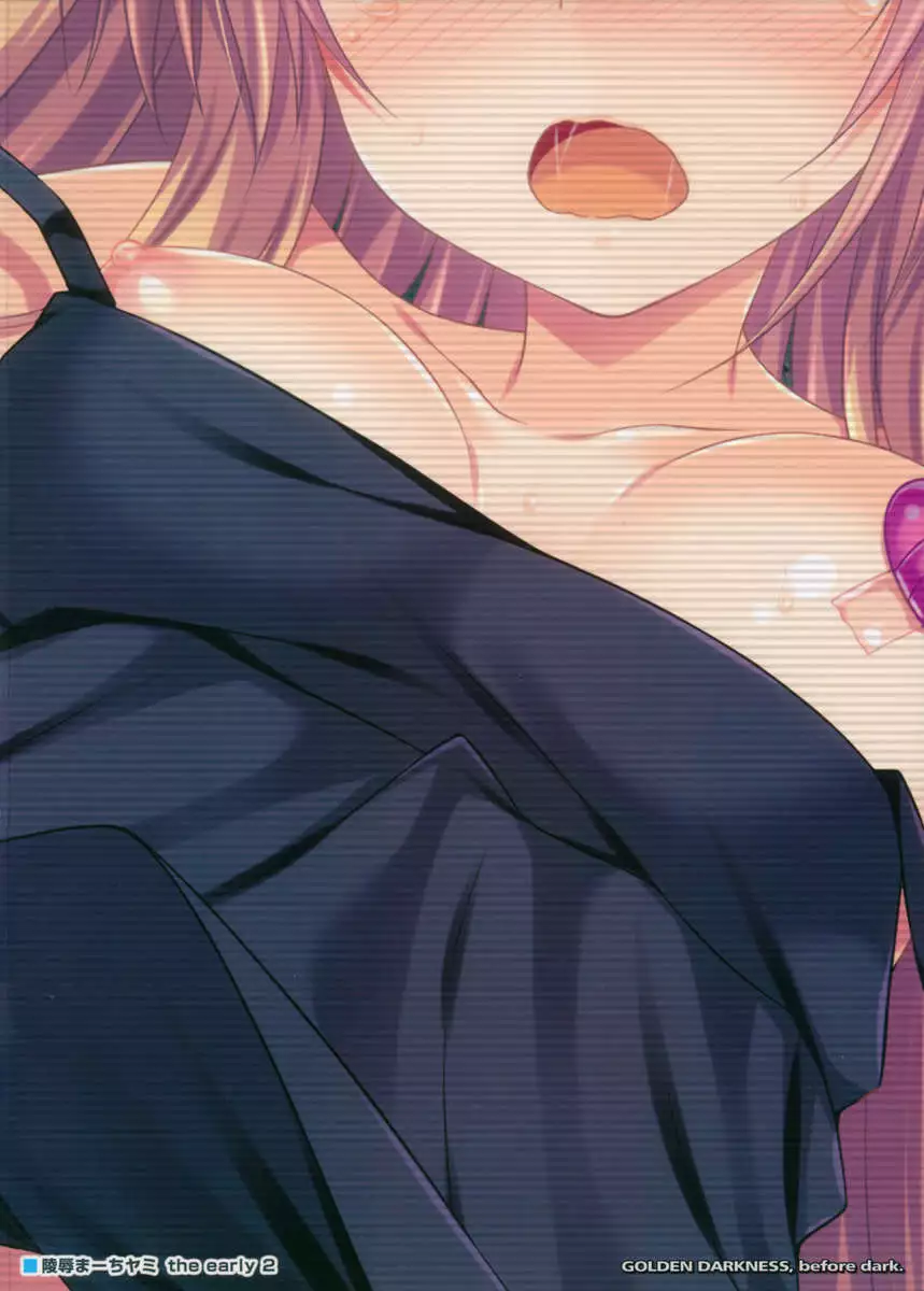 R-pe March Darkness the Early 2