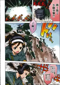 [Suzuki Kyoutarou] Battle Tank Girls Complex Ch.1-2