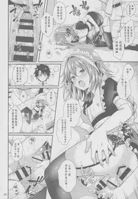 (C93) [Kakukonoka (Menoko)] Bitch Servant no Shitsukekata (Fate/Grand Order) [Chinese] [花火汉化组]