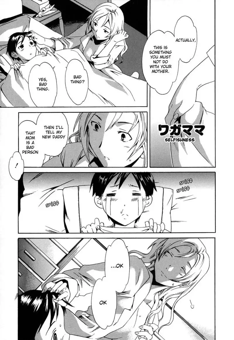 Midara Na Soshitsu4 - Selfishness