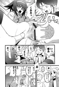 Karyou Gakuen Shotoubu Vol.5