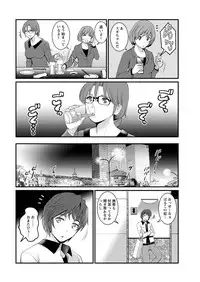 [Saigado] Toshimaku Sodachi no Toshima-san Ch. 1-10