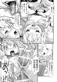 [Tridisaster (Saida Kazuaki)] Oh!? (Kantai Collection -KanColle-) [Digital]