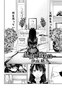 [Anthology] Sailor Mofuku no Shoujo [Digital]