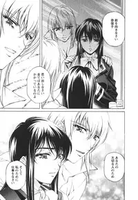 [Nakamura Uzuki] Suitei Shain