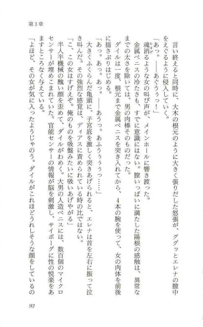 Shokuzai no Sora - Kutsujoku no Fukushuu Rape