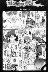 [Horitomo] Tentacle Play [Chinese]