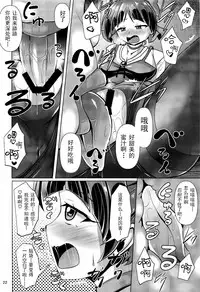 Kuro Tights no Neko Nee-san to Youkai Ashiname