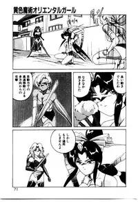 [Wanyanaguda] Oushoku Majutsu Oriental Girl