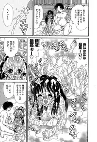 Karyou Gakuen Shotoubu Vol.5