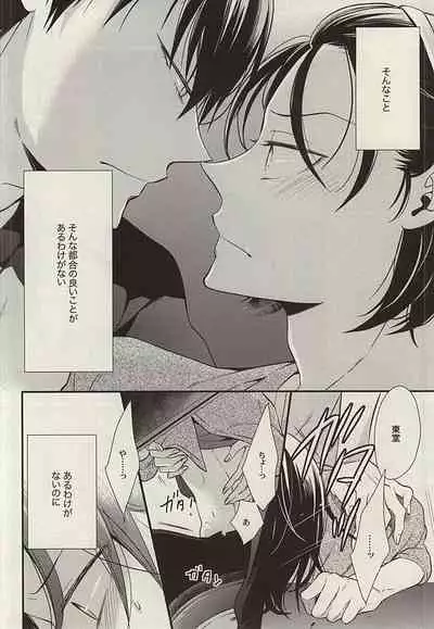 [NALIS (Noriko)] Zutto Omae ga Suki datta Kouhen (Yowamushi Pedal) [Incomplete]