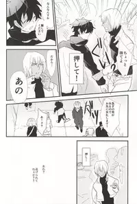 (BLOODYZONE) [Capuri (Tamaru)] Anata ni Kubittake (Kekkai Sensen)