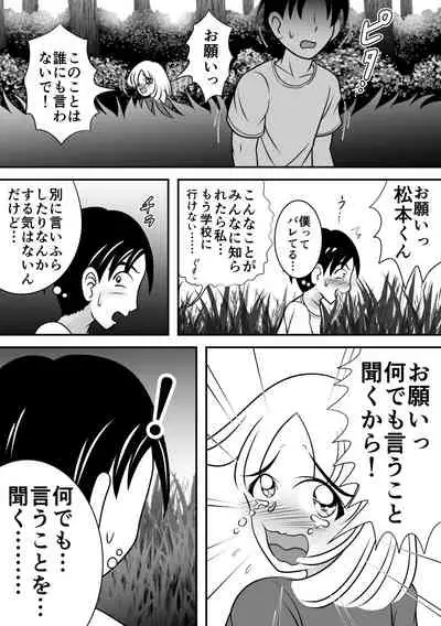 [Hitotsukami] Summer's Edge