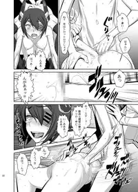 [Gerupin (Minazuki Juuzou)] ONTFK (Kantai Collection -KanColle-) [Digital]