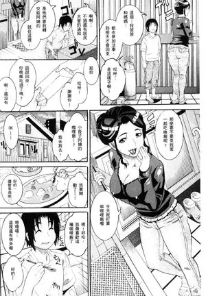 Manjuku Awabi | 生猛多汁的淫美鮑